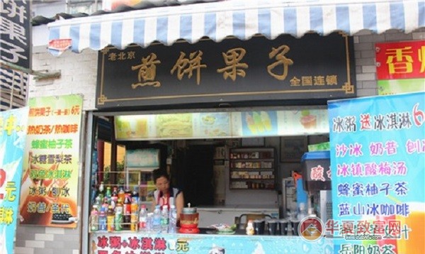 煎饼果子店加盟